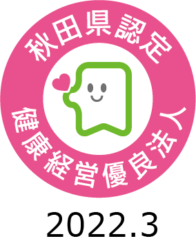ロゴ：健康経営優良法人2022.3