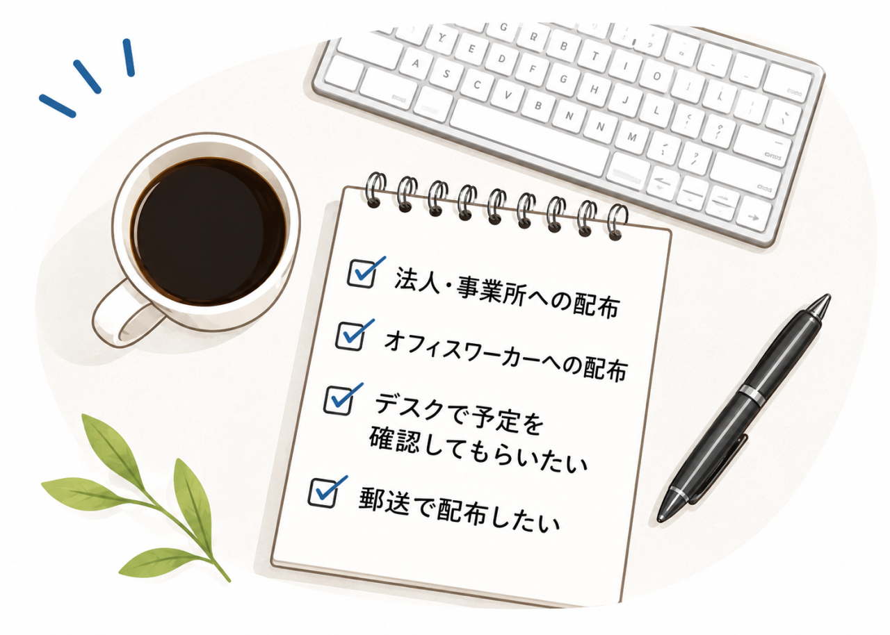卓上カレンダーおすすめの場合
