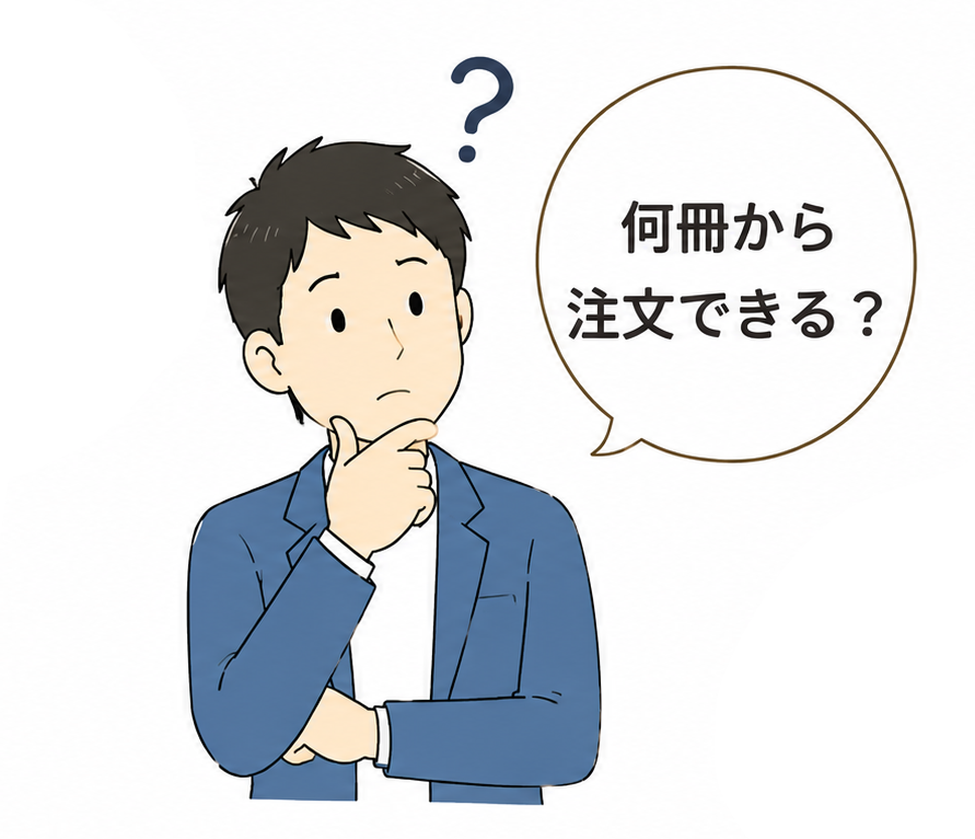 カレンダー何冊から注文できる？