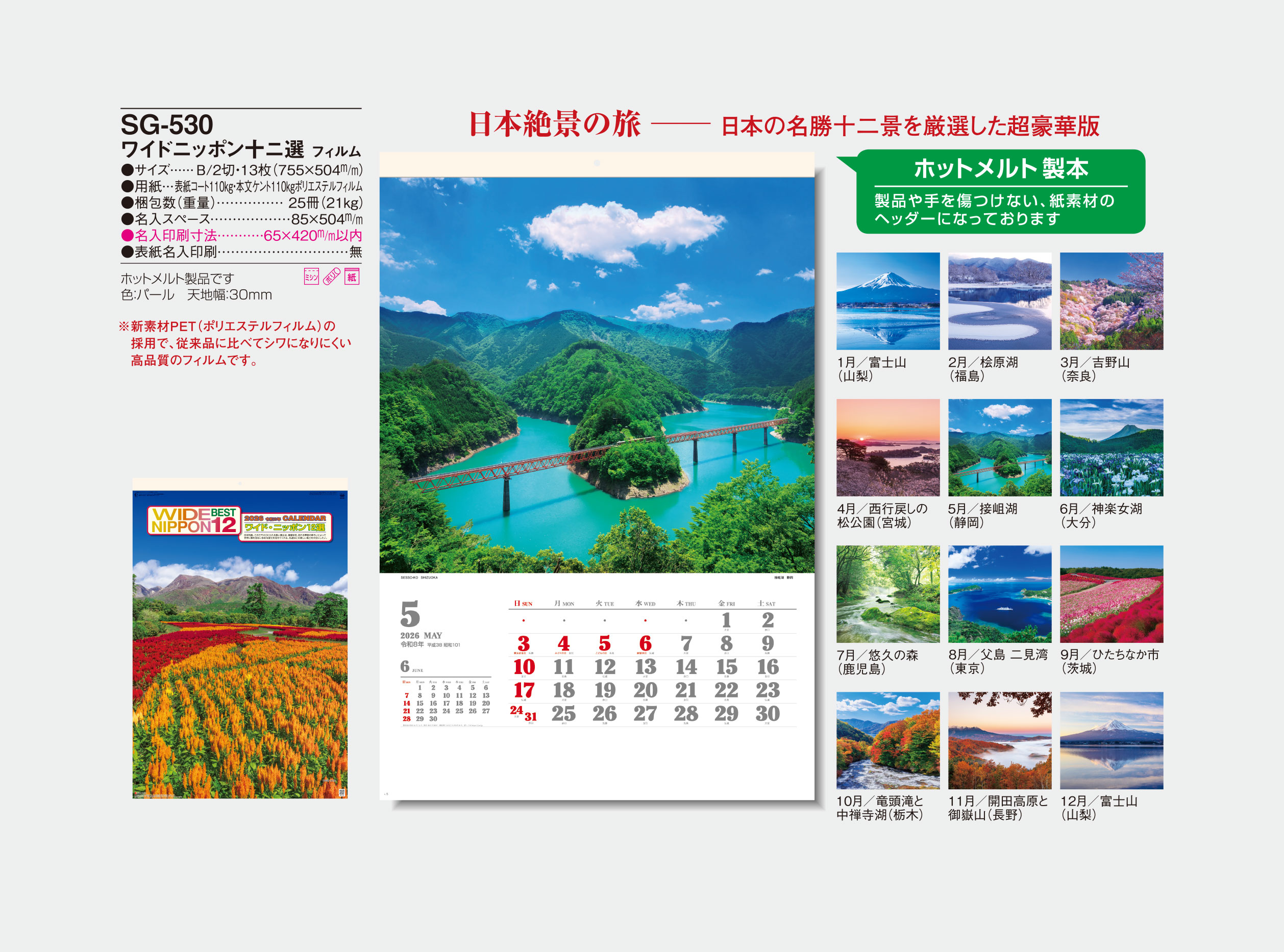 十字架5 販促ポスター色違い2枚セット 十字架5 販促ポスター色違い2枚セット 十字架5 販促ポスター色違い2